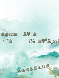被我套路后，女主人設(shè)崩了